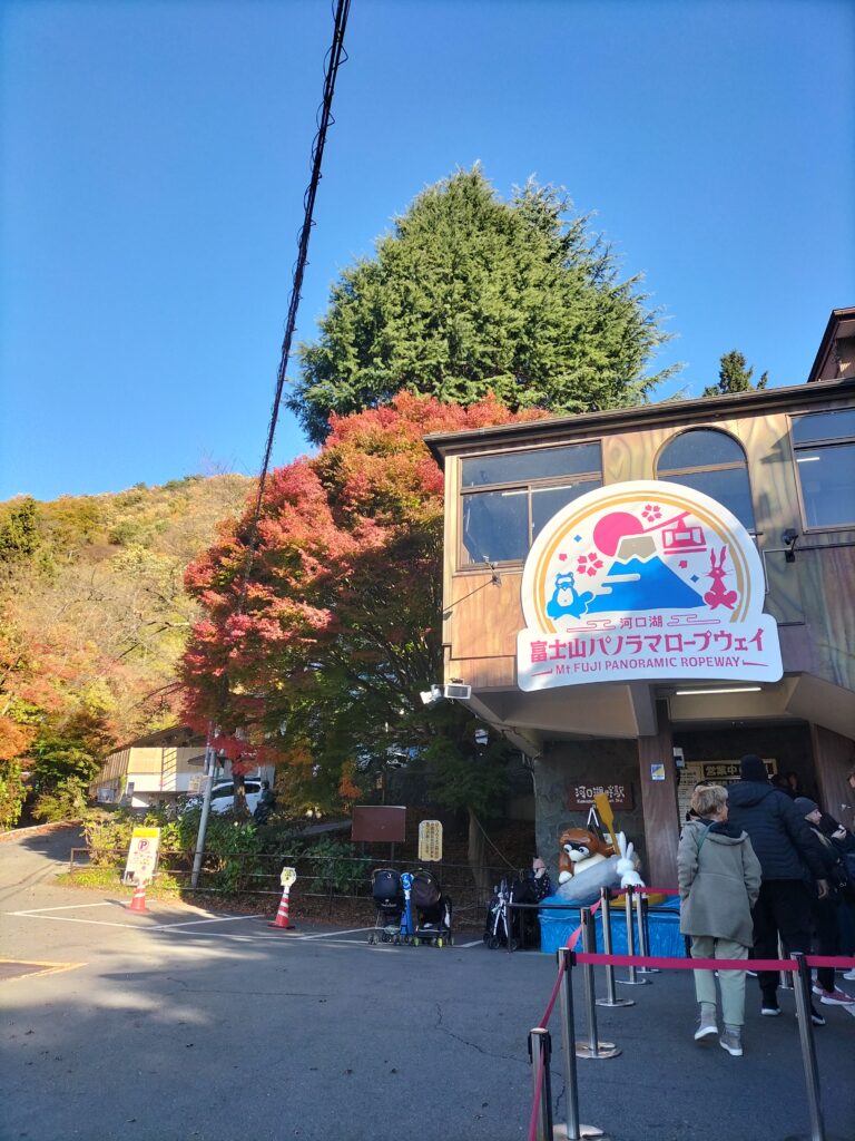 The entrance of the Mt. Fuji Panoramic Ropeway.